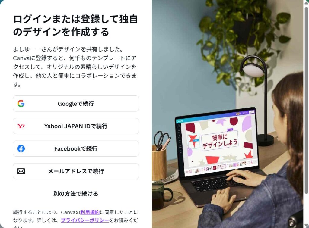 受付サインテンプレート：canvaの画面1