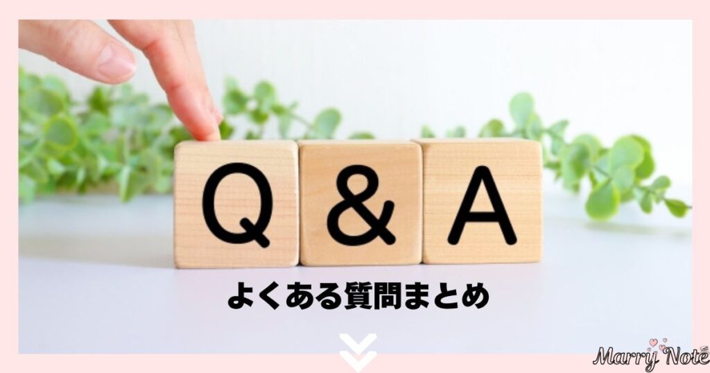 FAQ|「受付サイン」に関するよくある質問