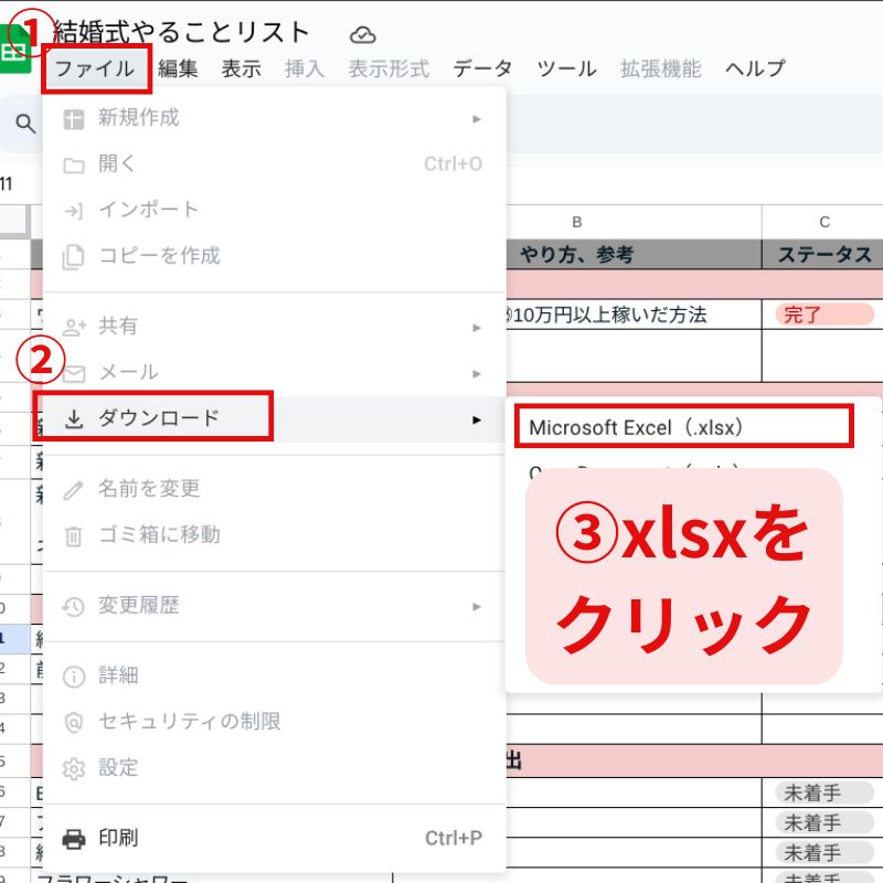 2. スプレッドシートの使い方