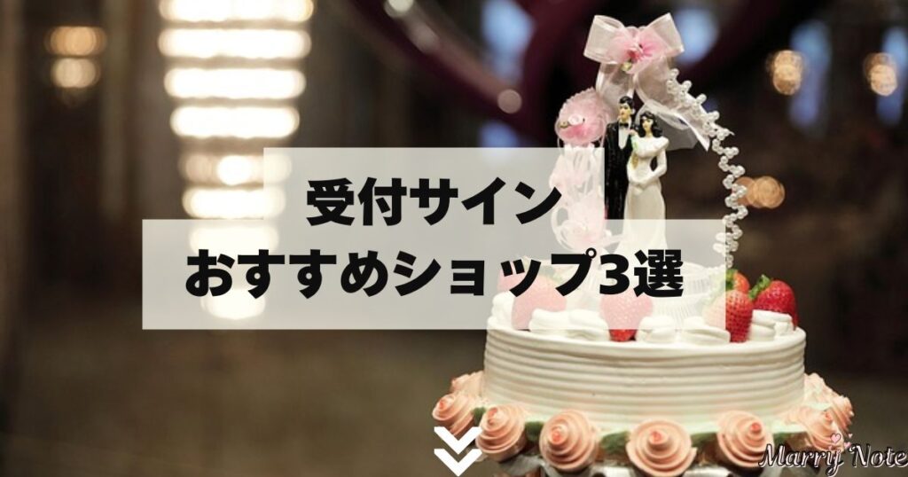 買えるディズニーデザインの受付サインは？おすすめショップ3選