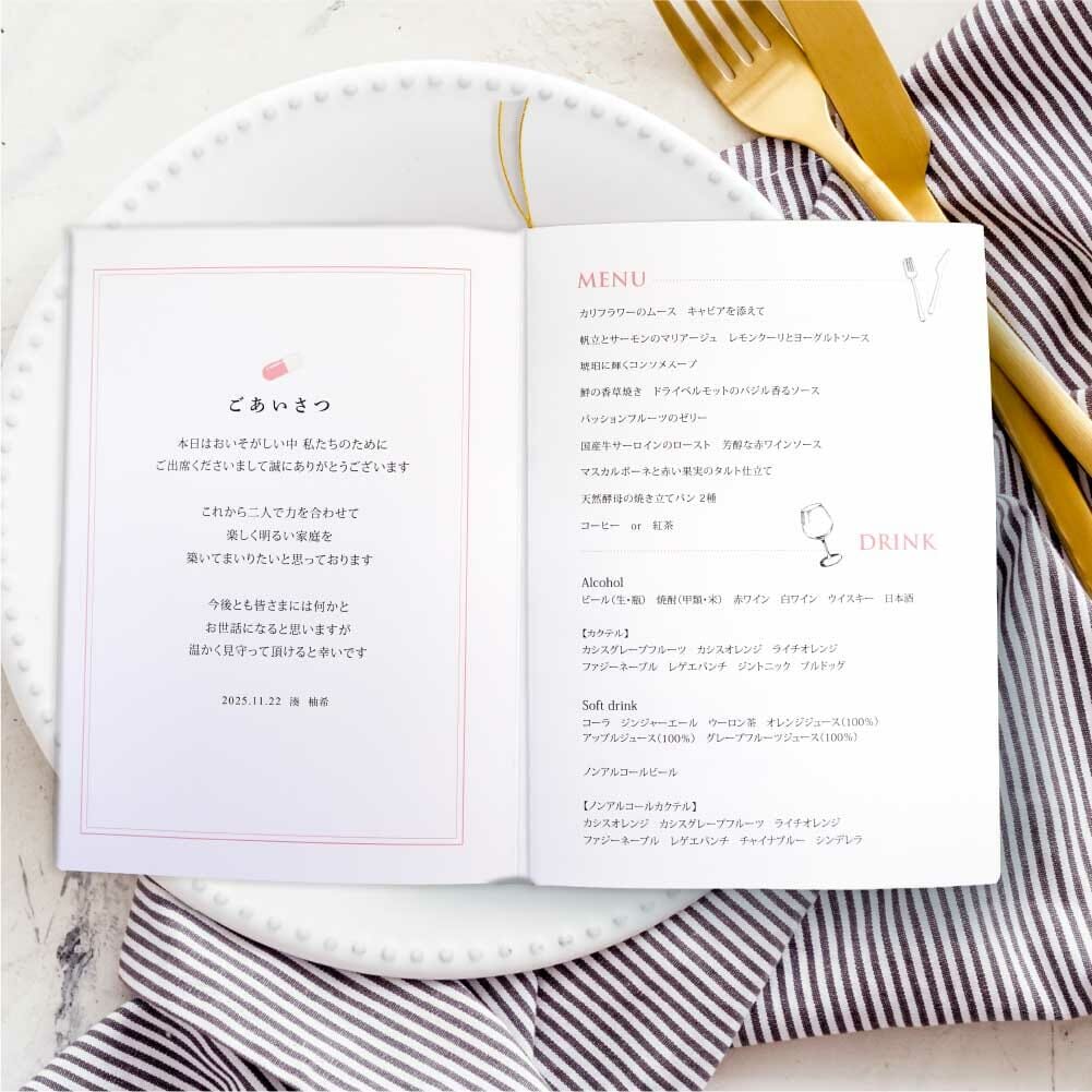 カルテ風プロフィールブック2