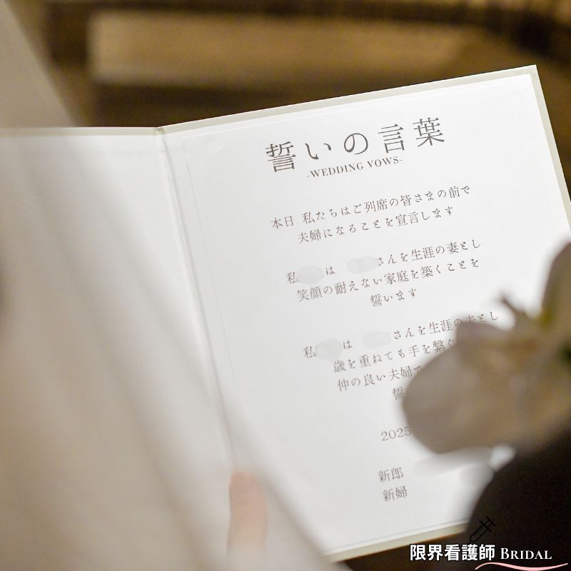 結婚式の写真7