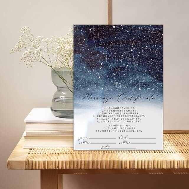 結婚証明書 ゲスト参加型 星座型の実例2