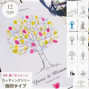 結婚証明書 ゲスト参加型 ウェディングツリーの実例2