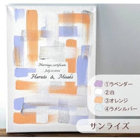 結婚証明書 ゲスト参加型 ウェディングキャンバス／キャンバスアート1