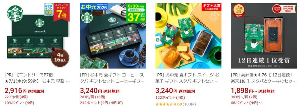 【予算3,000円】ドレス色当て景品おすすめ①