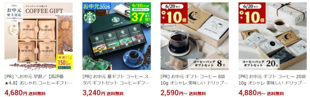 【予算3,000円】ドレス色当て景品おすすめ④