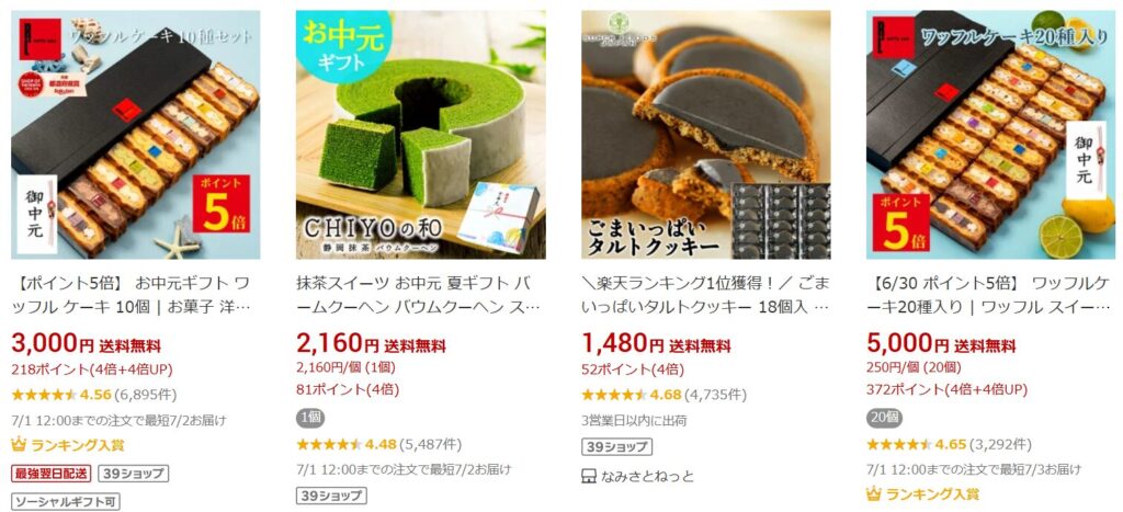 【予算3,000円】ドレス色当て景品おすすめ③