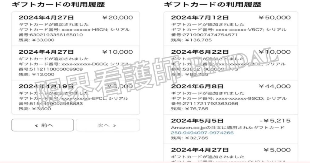 ゼクシィのブライダルフェアでもらったAmazonギフト