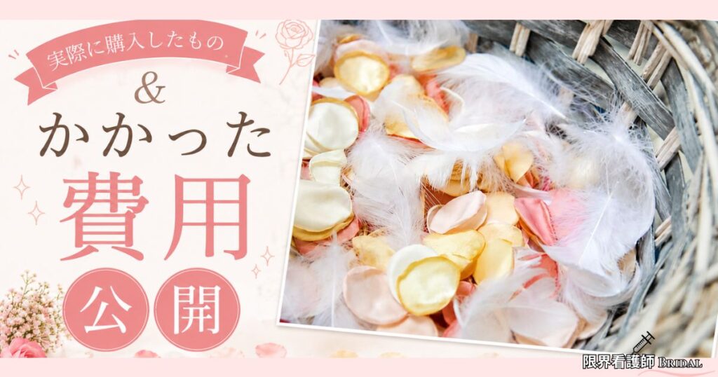 私がSHEINで買った費用＆かしこく安く買う方法