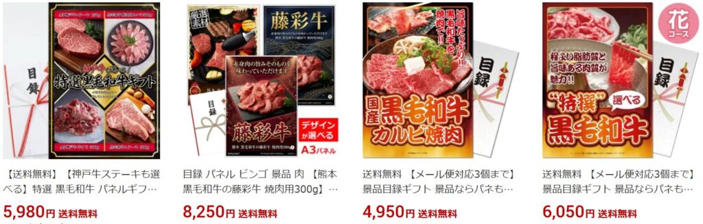 【予算5,000円】ドレス色当て景品おすすめ③